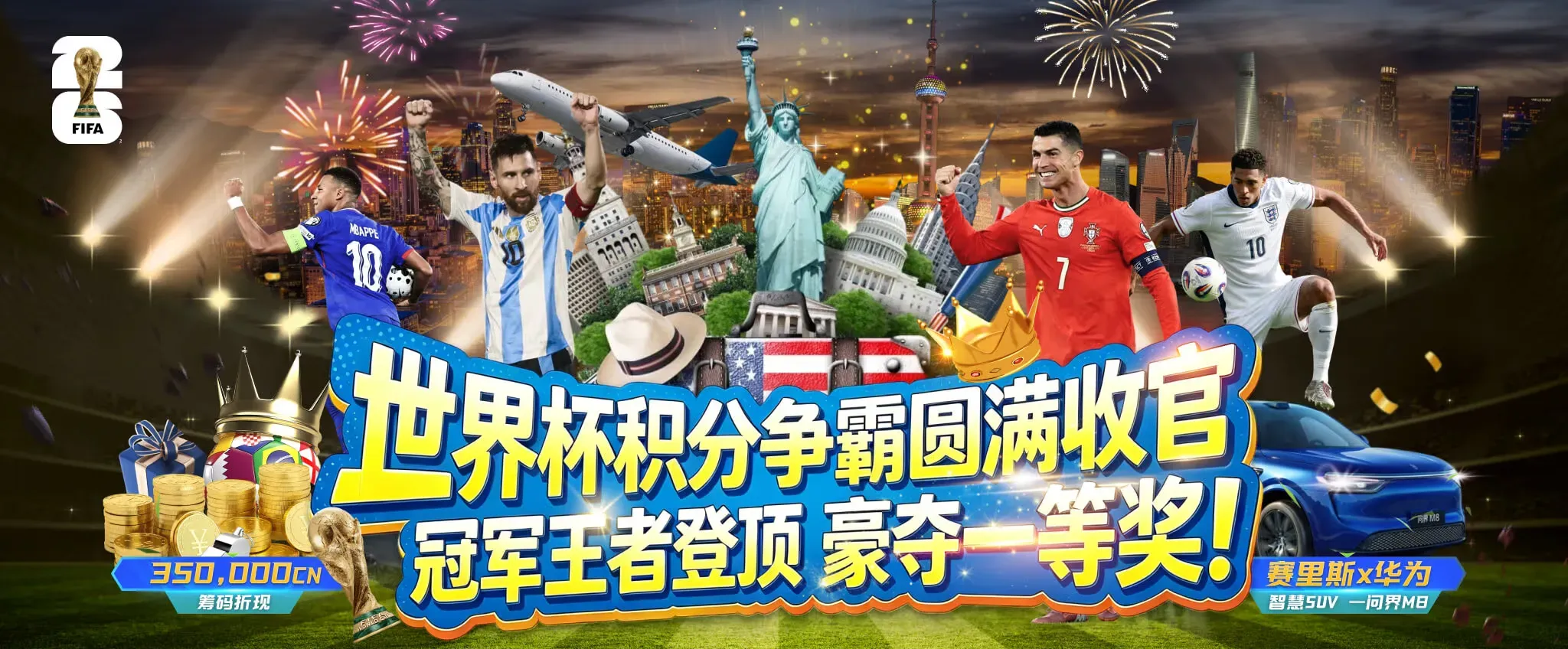 九游会体育赛场主题影像